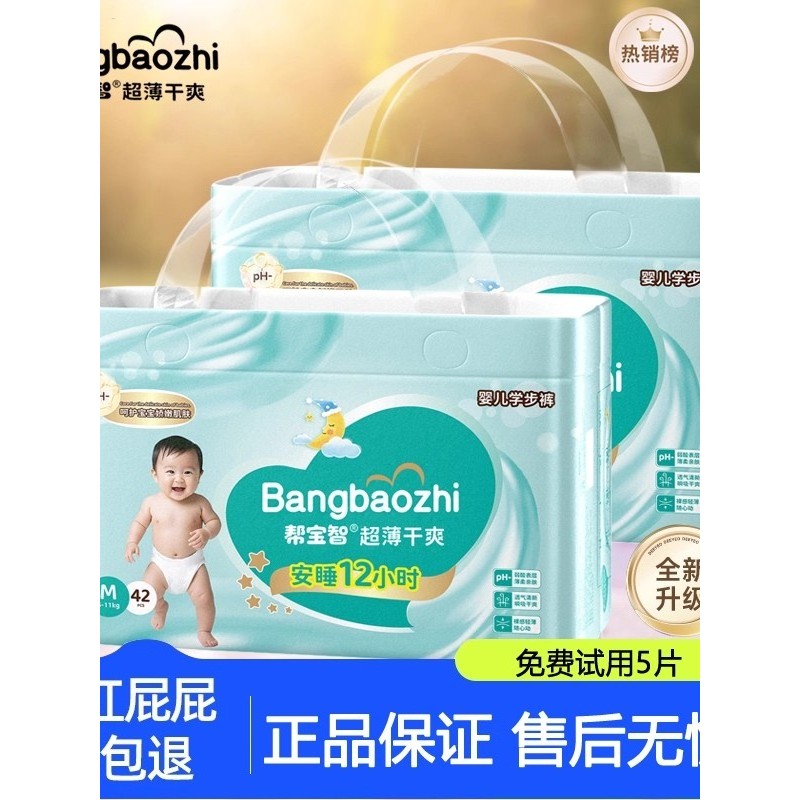 Pampers Wisdom Baby Ultra-Fino Fraldas Respiráveis All-Inclusive Hip Macacão Masculino Feminino Fraldas de Bebê NB/5XL
