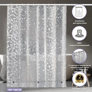 Cortina de Box Banheiro 3D Antimofo c/ Ímã e Ilhós PVC 2x1,8m