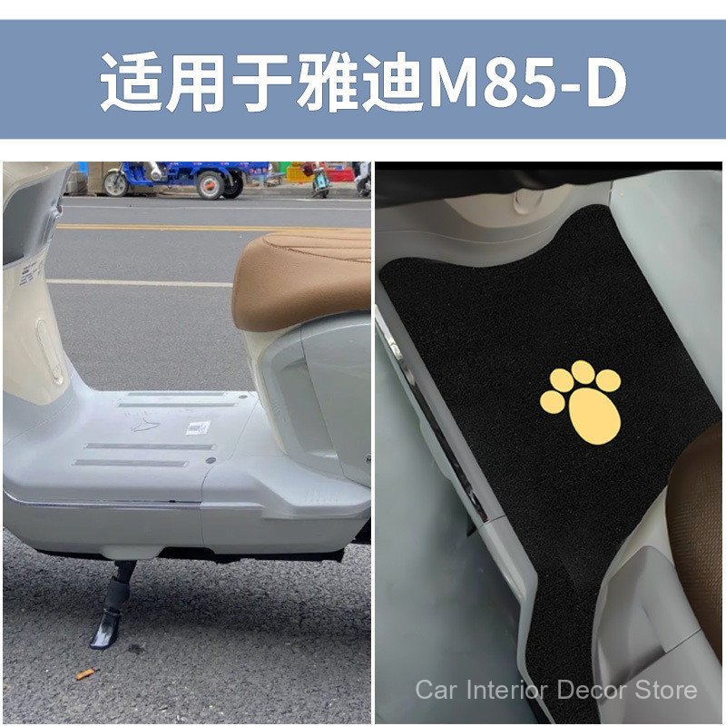 Adequado para o tapete de pé universal à prova d'água da scooter elétrica Yadi Guanneng M85-D, almofada de pé específica