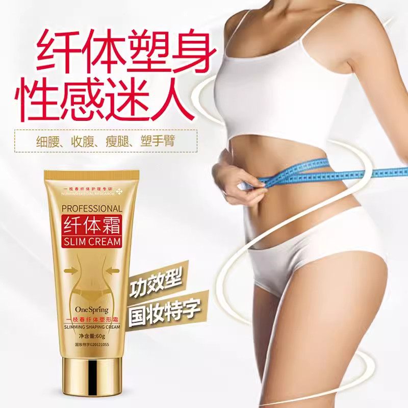 Shutuomei creme de emagrecimento masculino feminino creme de massagem corpo inteiro endurecimento abdômen-estreito barri
