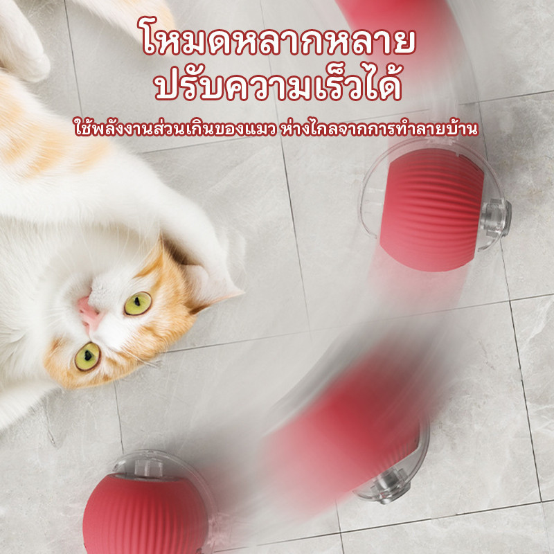 ลูกบอลแมวอัจฉริยะ  ระบบหลบหลีกอัตโนมัติ  3 โหมดแสง  ขนาด 6x5.5 ซม.  วัสดุซิลิโคน - ภาพที่ 5