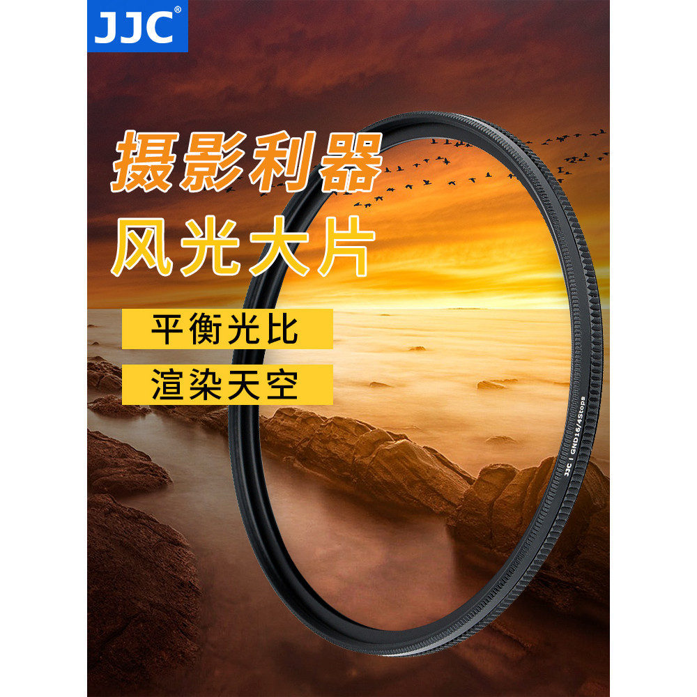 Filtro cinza gradiente JJC GND 49 52 55 58 62 67 72 77 82mm Lente gradiente cinza médio adequada para câmera Canon Sony 