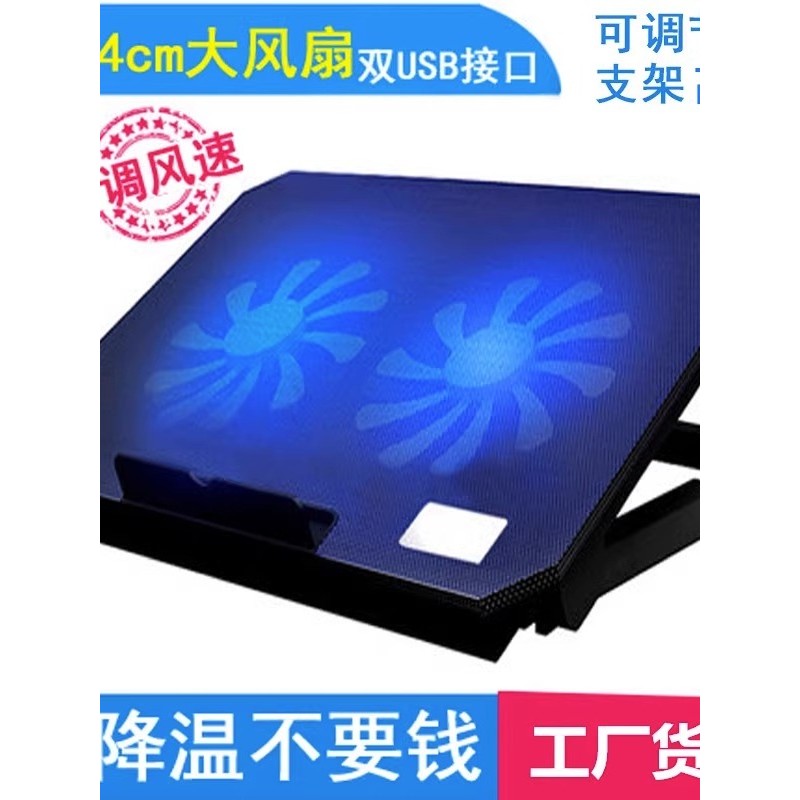 S69 Notebook Radiador Suporte de resfriamento de computador Base de ventilador Altura ajustável Fonte de ventilador dupl