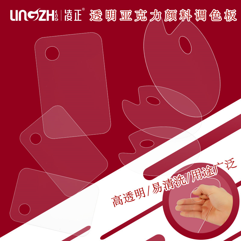 Lingzheng Paleta Transparente Estudantes de Arte Paleta de Acrílico Dedicado Paleta de Pintura a Óleo Paleta de Acrílico
