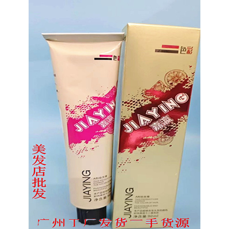 Jiaying Twelve-Star VC Nutrition Tintura Creme 12 Estrelas Influenciador Cor Moderna Tik Tok Cabelo Preto Azul Uma Etapa