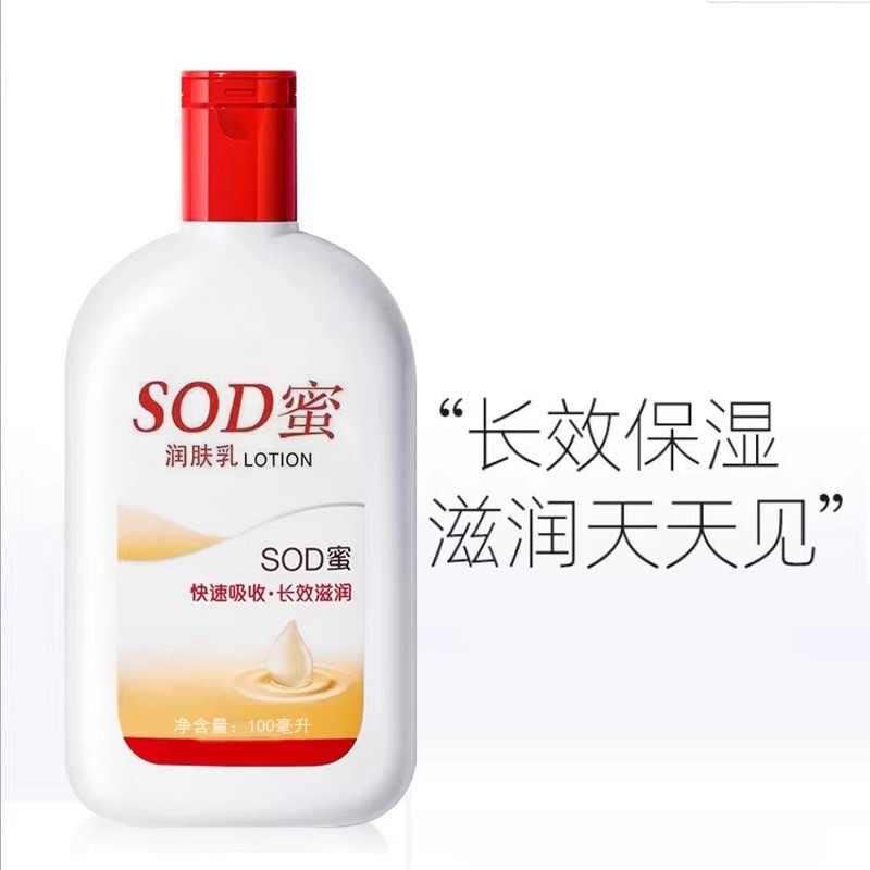 Adulto bebê sod mel loção corporal creme facial hidratante mão hidratante de meia-idade idosos hidratante homens mulhere