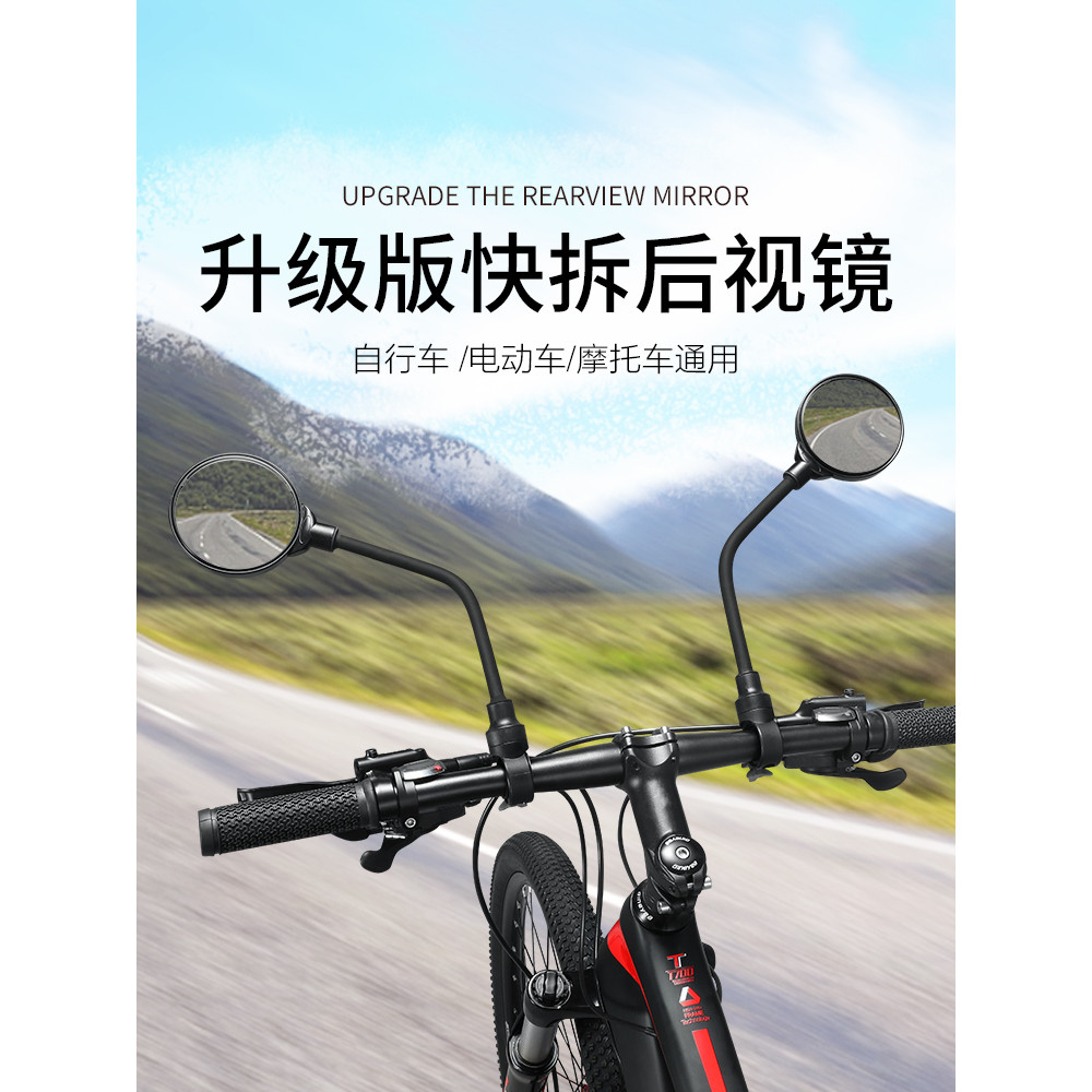 Mountain Road Commuter espelho de bicicleta HD Universal pequeno espelho retrovisor espelho retrovisor