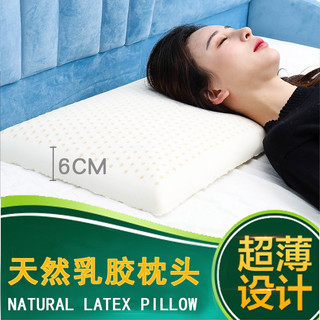 Tailândia travesseiro de látex Natural baixo travesseiro núcleo fino travesseiro Cervical adulto único travesseiro pesco
