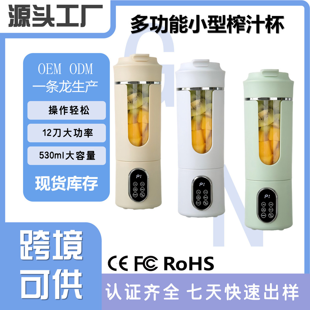 Novo Liquidificador Portátil Transfronteiriço, Copo de Suco Pequeno, Triturador de Gelo, Liquidificador Doméstico Multif