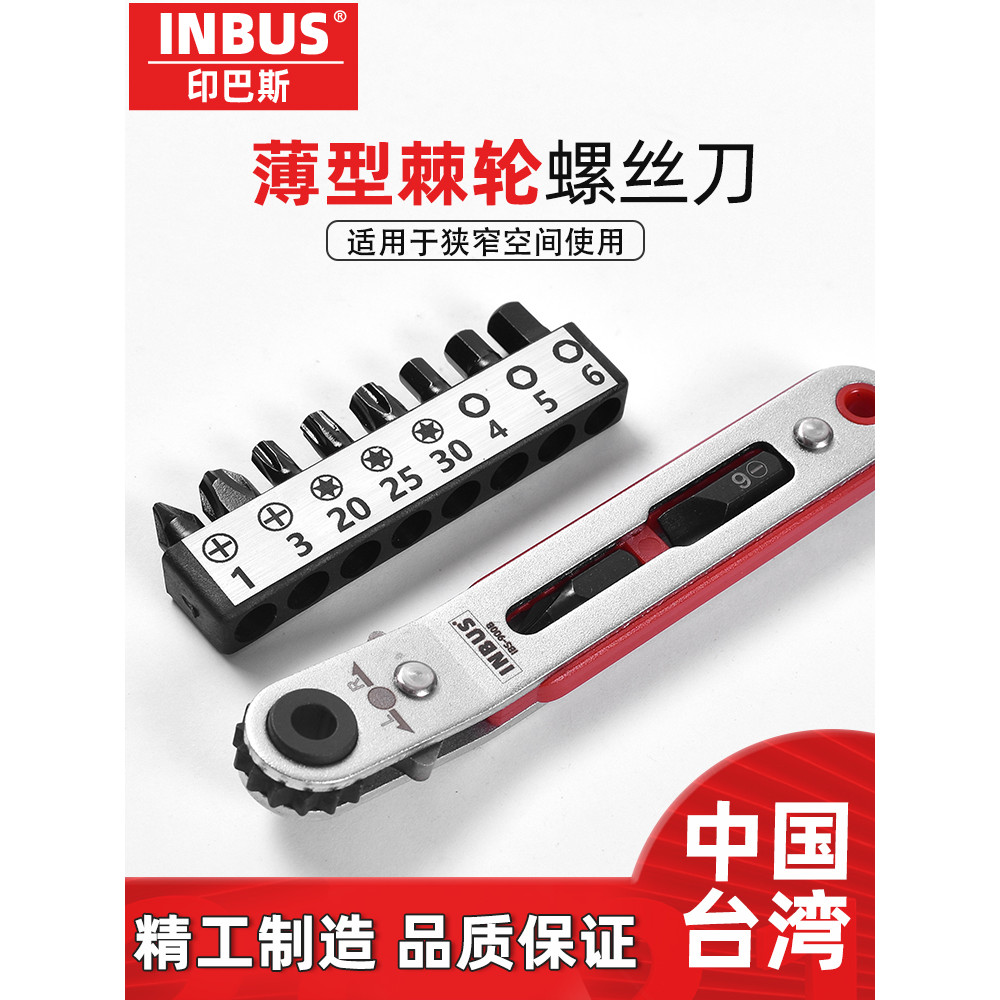 Conjunto de chave de fenda catraca importada de Taiwan INBUS Mini broca Phillips ultracurta de dupla utilização com alça