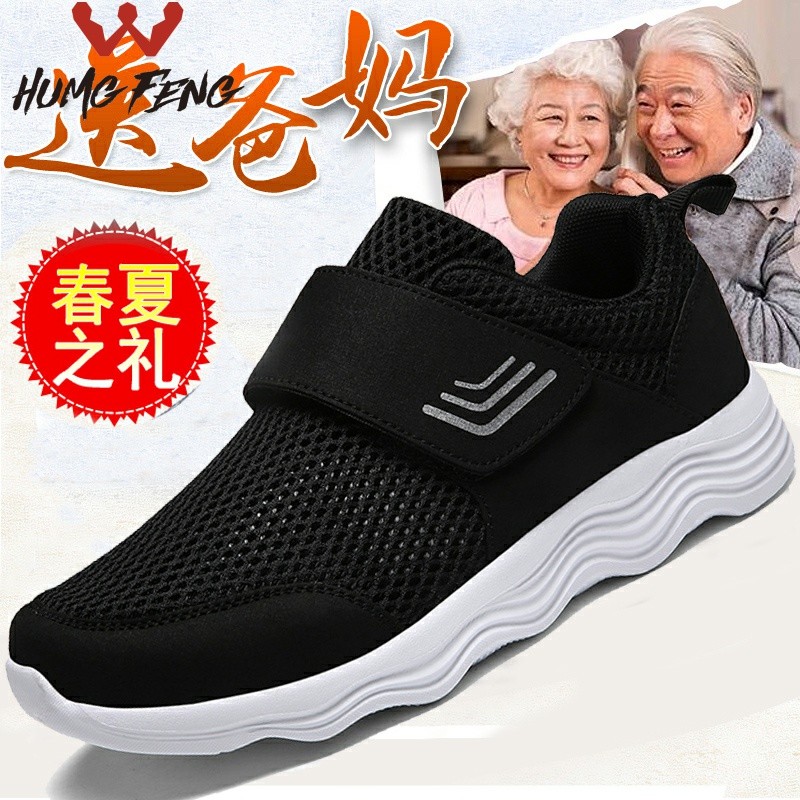 Velho pequim sapatos de pano sapatos masculinos verão respirável malha sapatos pai de meia-idade sapatos casuais 40 anos