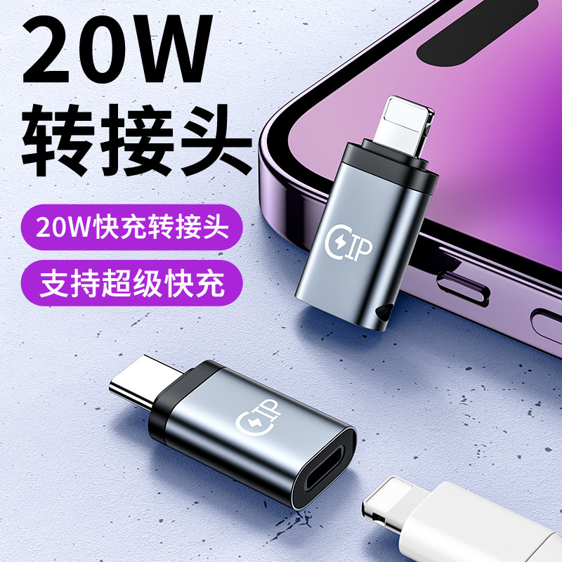 Conversor USB-C para Lightning Adequado para Apple 17pro Cabeça de conversão iphone17promax Cabo de dados 17air Cabeça d