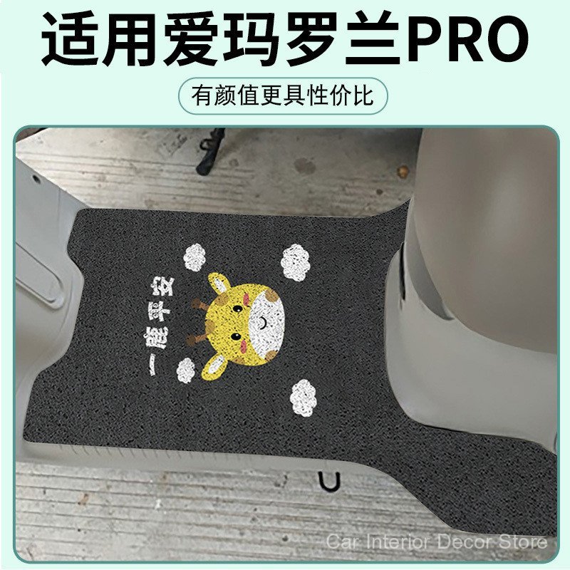 Adequado para pedais de scooter elétrico Aima Roland PRO, tapetes de pedal, acessórios decorativos à prova d'água, antid