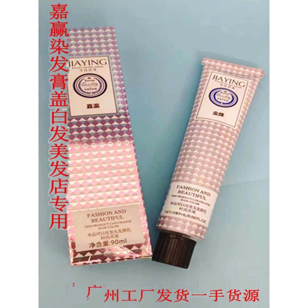 Jiaying dourado sem amônia Perfume tintura creme Tik Tok azul preto cor castanha marrom tintura de cabelo preto creme ca