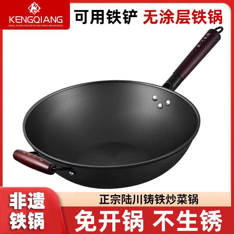 Luchuan panela de ferro não revestida Wok doméstica antiaderente panela de ferro fundido à moda antiga frigideira fogão