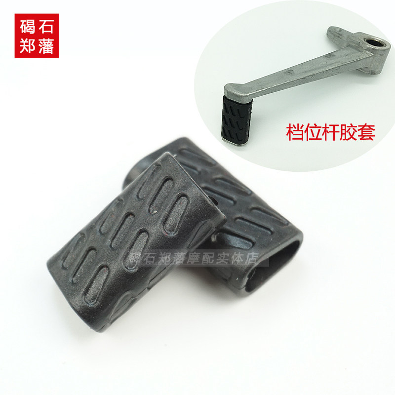 Adequado para Ducati 696 796 795 1100 821 grande Velcro monstro alavanca de freio capa de borracha