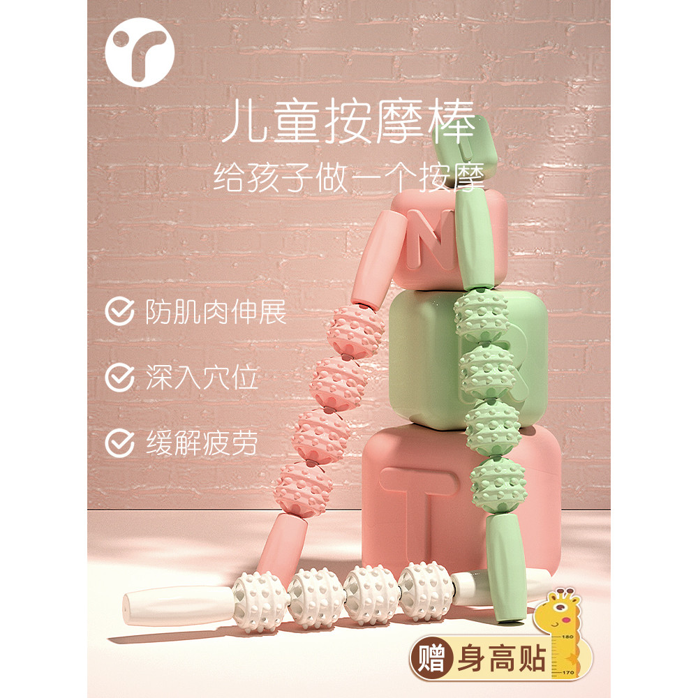 Mace massageador infantil perna relaxante muscular mais fino rolo de panturrilha Yoga rolo sentido treinamento de integr
