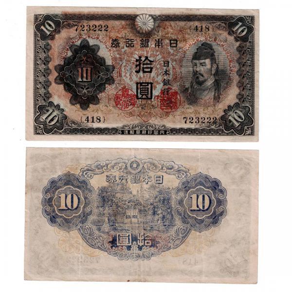 Cédula do Japão - 10 Yen - S/D (1943-1944) - MBC - P51