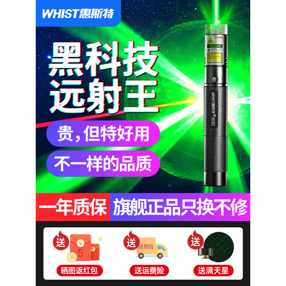 [Recomendado] Apresentação de Vendas Caneta Laser Verde de Alta Potência Whist 303D Lanterna Laser Luz Forte Recarregáve