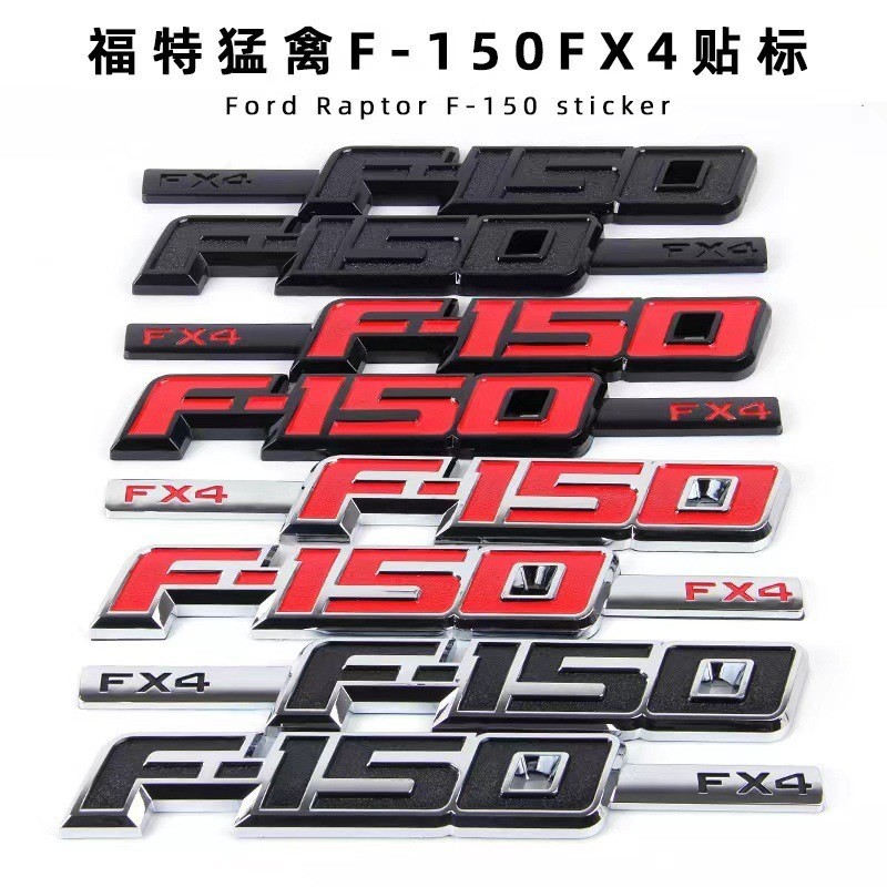 Adequado para Ford Raptor F150 FX4 captador modificado corpo adesivo Fender lado logotipo adesivo porta cauda adesivo pr