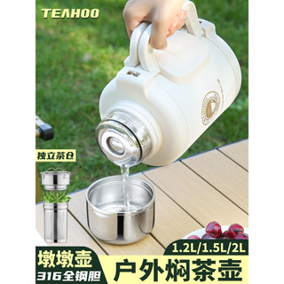 Qihu chaleira de isolamento para medição de temperatura inteligente, aço inoxidável 316L, chá, separação de água, chalei