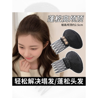 Testa franja grampo de cabelo feminino 2026 novo estilo high-End cabeça superior invisível fofo almofada de cabelo alta 