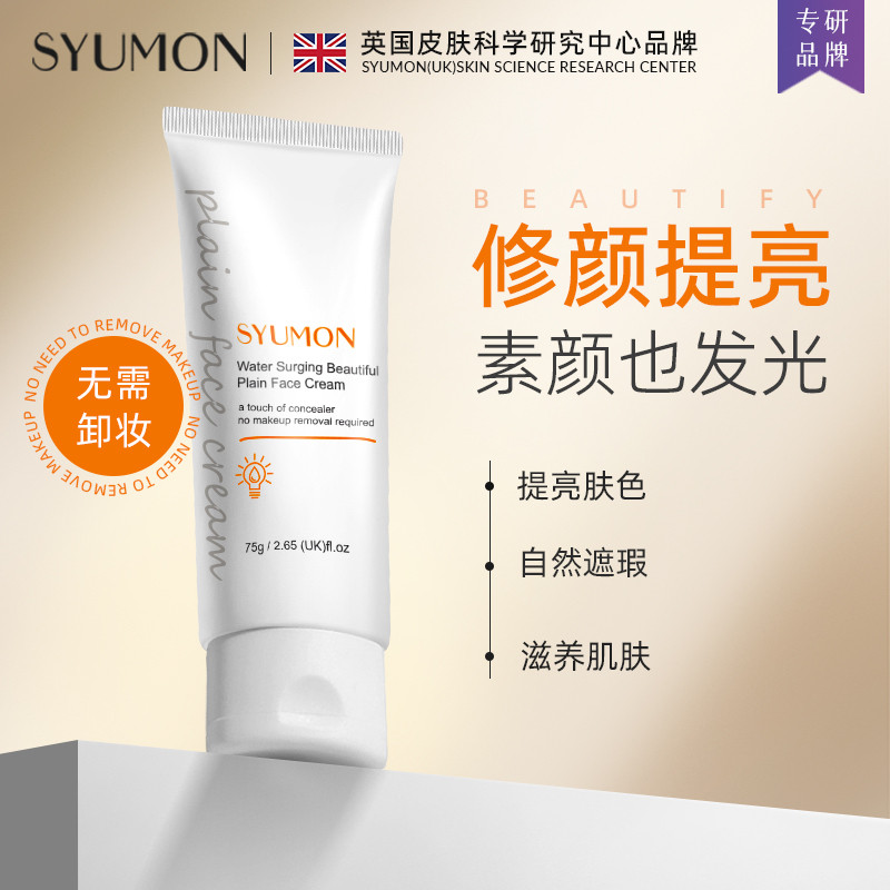Hidratante sonho niacinamida radiante hidratante creme suavizante corretivo da pele Base preguiçosa BB creme iluminando
