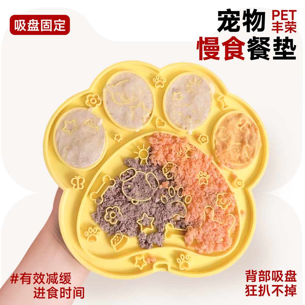 Prato para lamber comida lenta Tigela para cães Animais de estimação Animais de estimação Não é fácil de pontar sobre Si