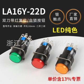 Preço especial: Fonte de alimentação 220v, interruptor de botão LED momentâneo LA16Y-22D pequeno com luz, com função de 