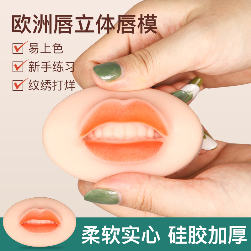 Tatuagem Semi-permanente simulação de Silicone couro tridimensional molde labial iniciante branqueamento máscara labial