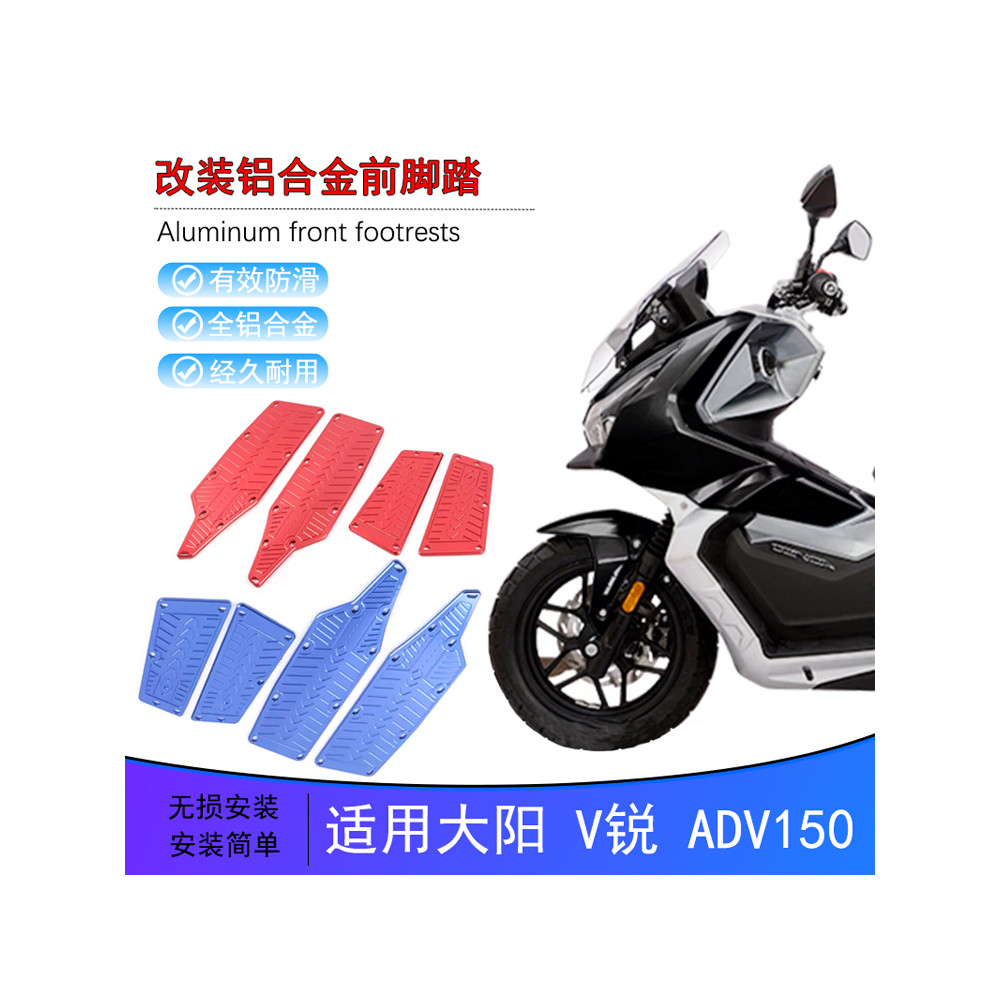 Adequado para Dayang ADV150 pedal modificado liga de alumínio dianteiro traseiro pedal da motocicleta Anti-deslizamento