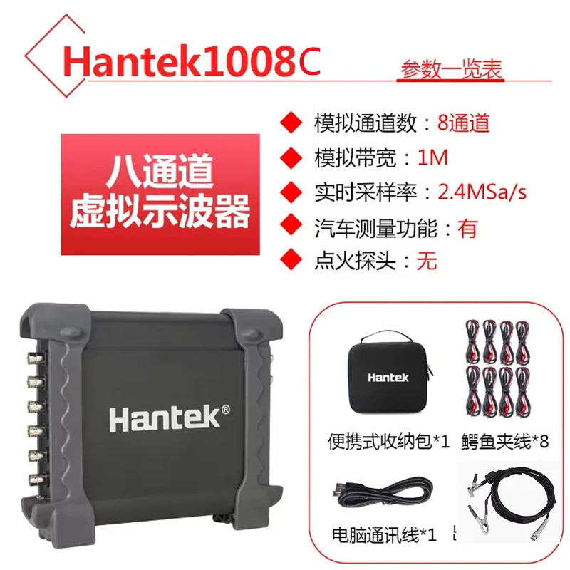 Venda Quente Hantek 1008C 8 Canais Gerador Programável 1008C Osciloscópio Automotivo Portátil Digital PC Armazenamento