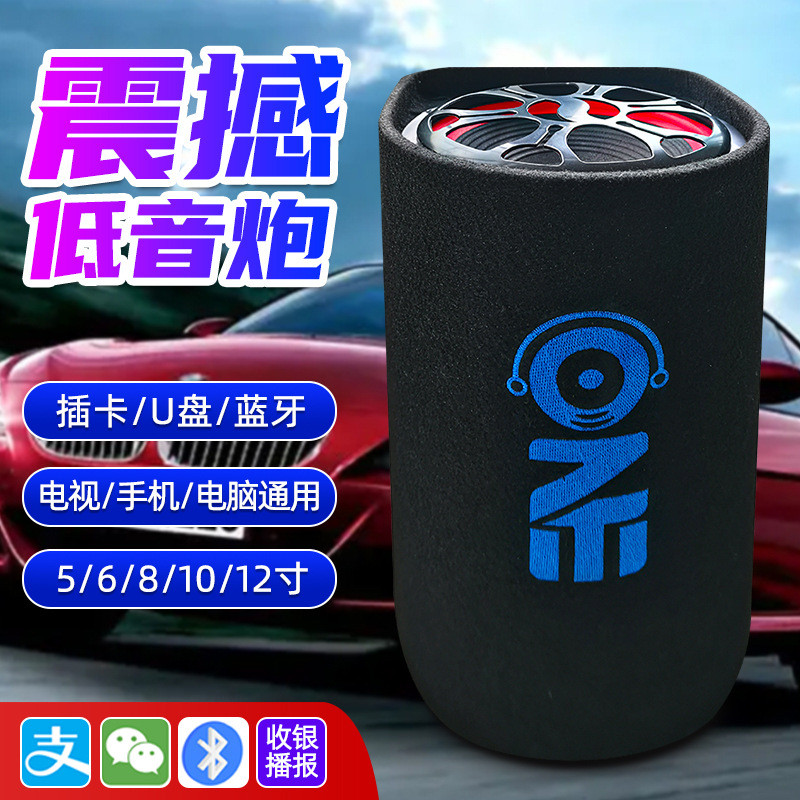 Subwoofer de Carro de 10 Polegadas Túnel Modificado Áudio Karaoke Bluetooth Alto-falante para Carro e Caminhão Vendas Di