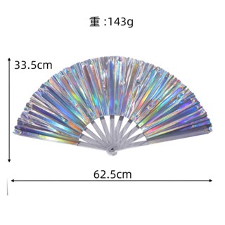 Leque Grande Brilho Holográfico Raves Baladas Festivais Show Carnaval Decoração em Oferta na Shopee