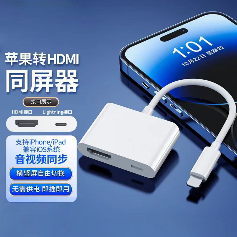 Projetor de Tela Móvel Adaptador de Captura de TV Conversor Lightning para HDMI Dispositivo de Espelhamento de Tela