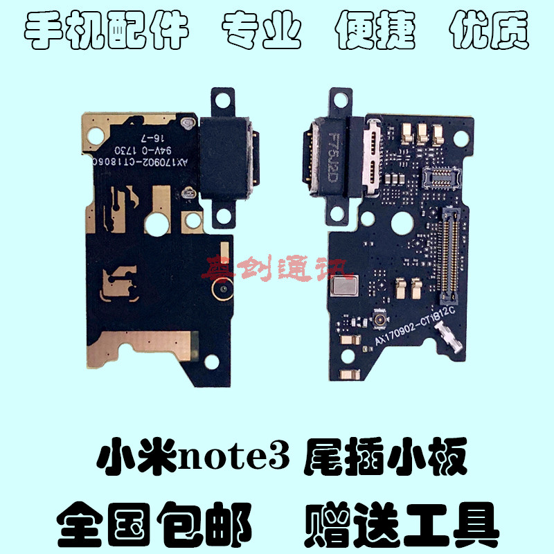 Adequado para xiaomi note3 cabo de plugue traseiro xiaomi note3 microfone Interface de carregamento USB plugue traseiro