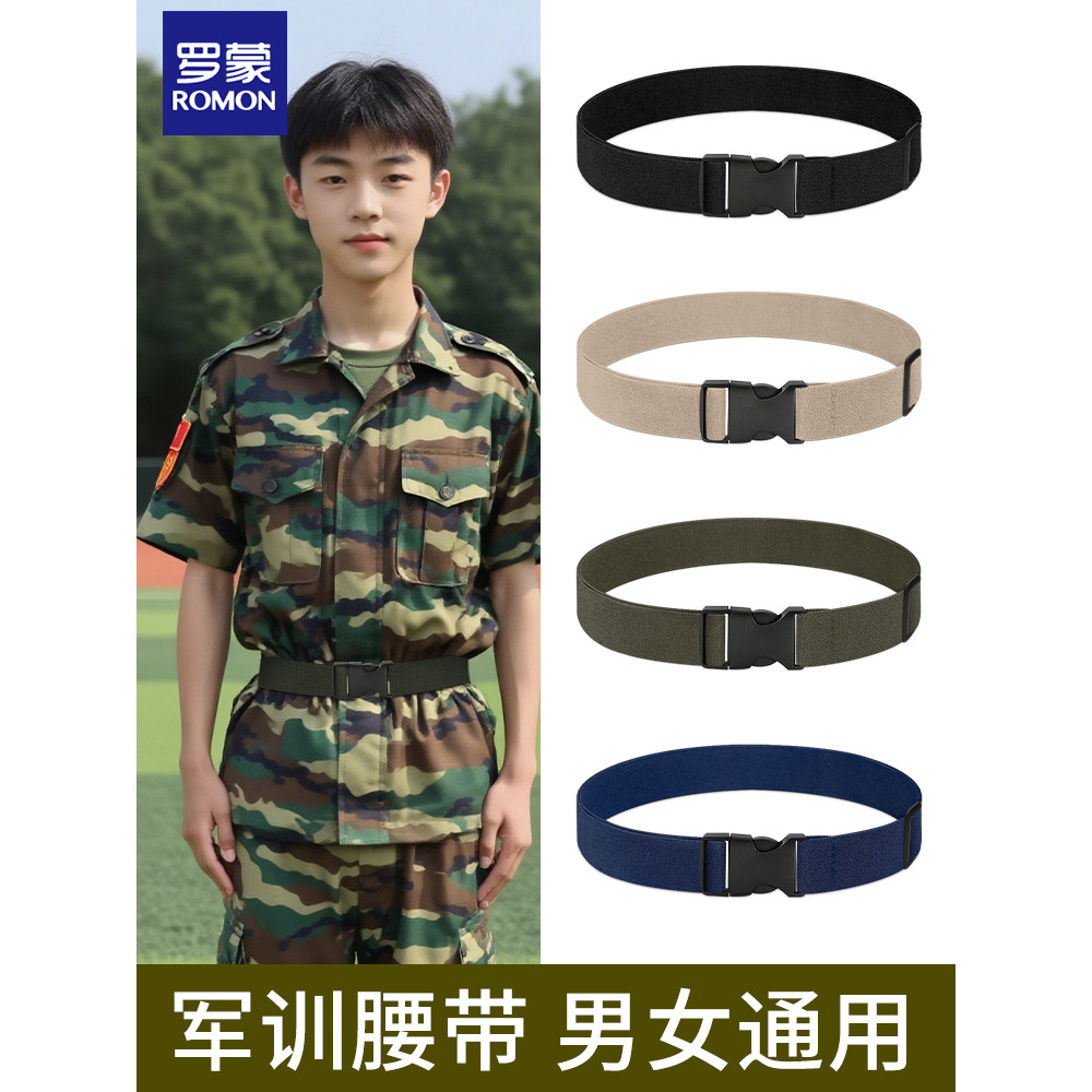 Lomon cinto de treinamento militar feminino juventude elementar estudantes do ensino médio elástico cinto elástico camuf