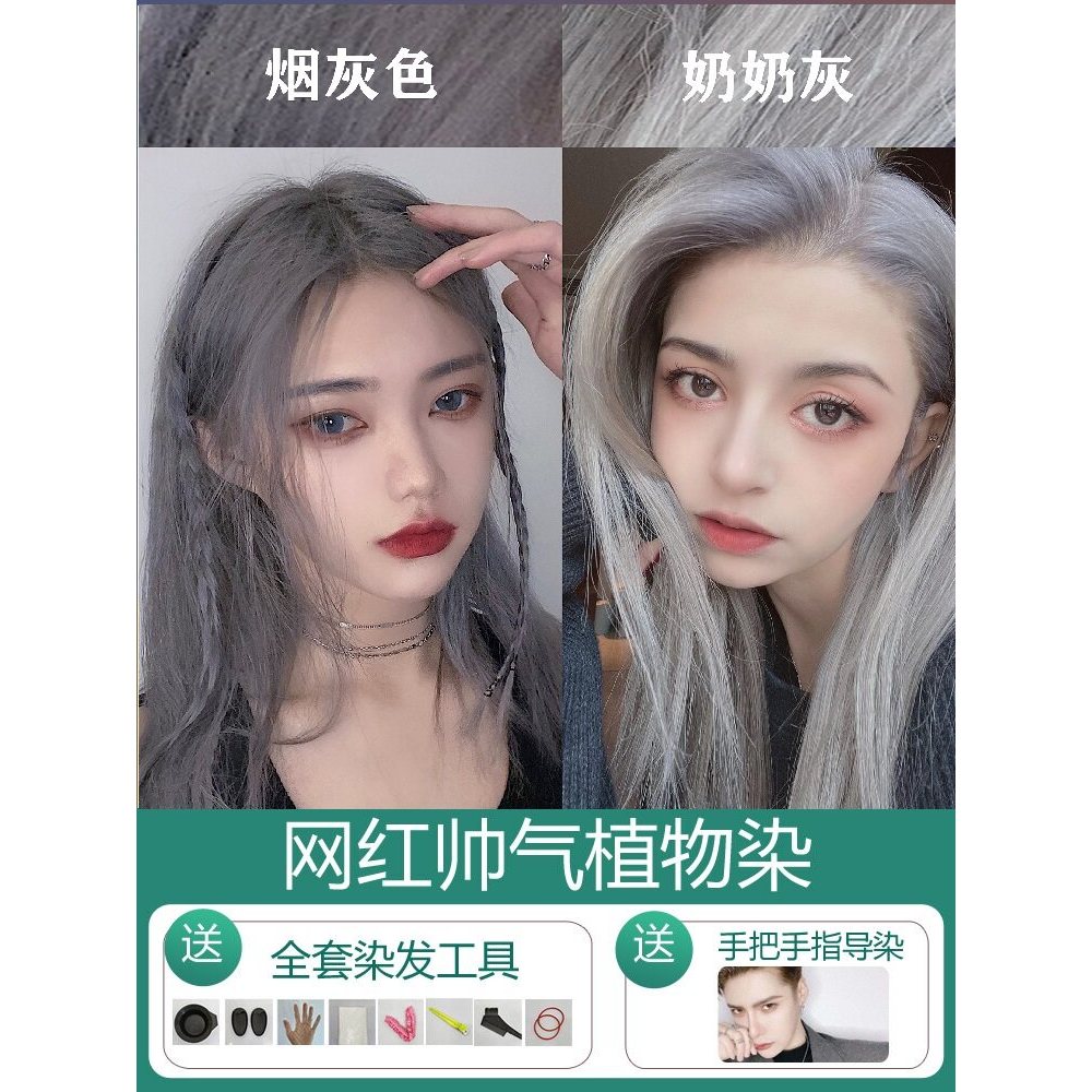 Vovó tintura de cabelo cinza fumaça pura azul prata cinza planta Natural você mesmo creme de tintura de cabelo para mulh