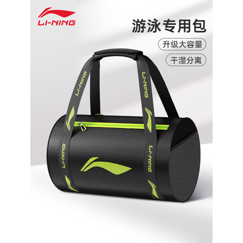 Li Ning saco de natação saco de armazenamento seco molhado separação saco à prova dwaterproof água dos homens equipament