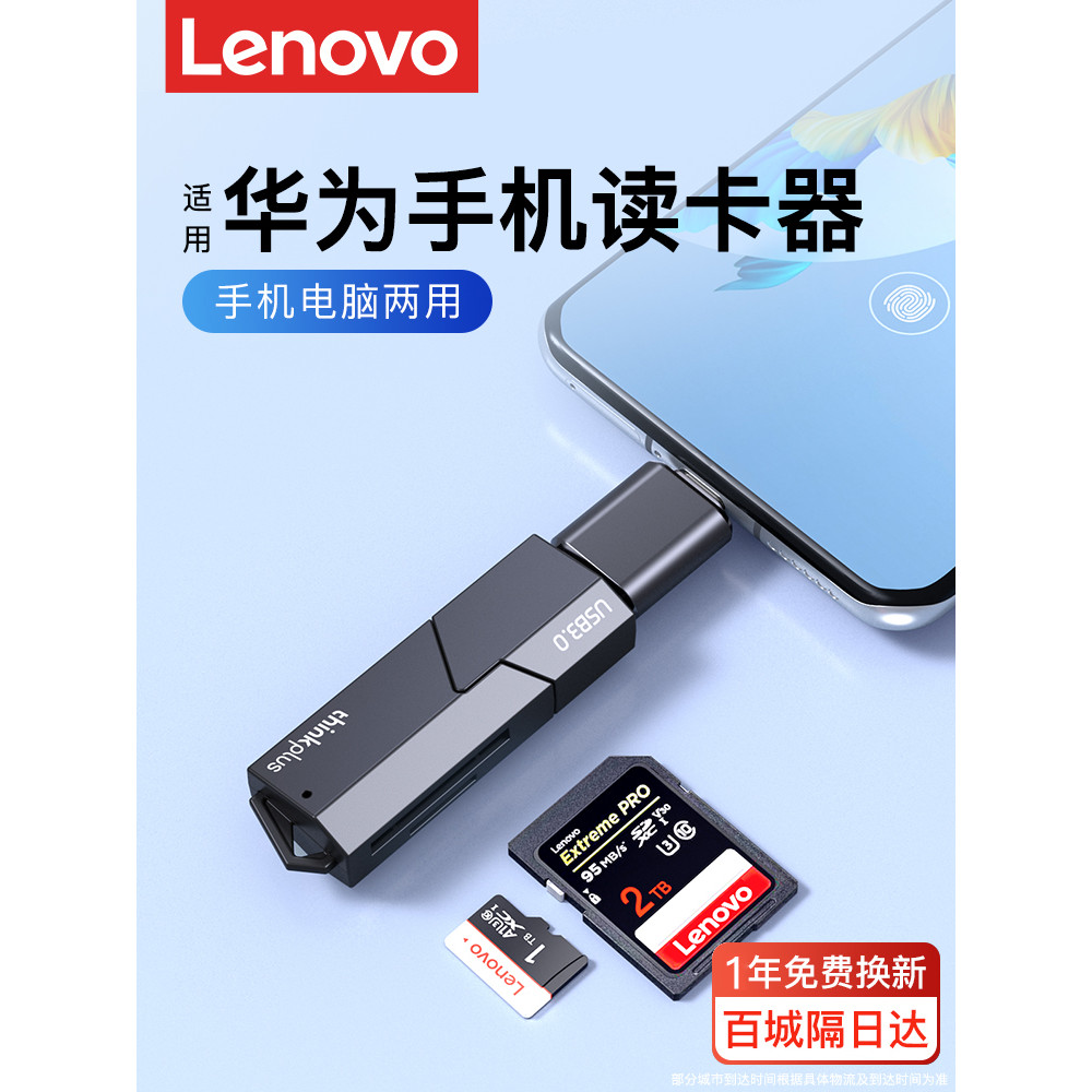 Adequado para Huawei Leitor de cartão de celular Cartão sd de alta velocidade usb3.0 Sony Canon Câmera ccd Computador pa