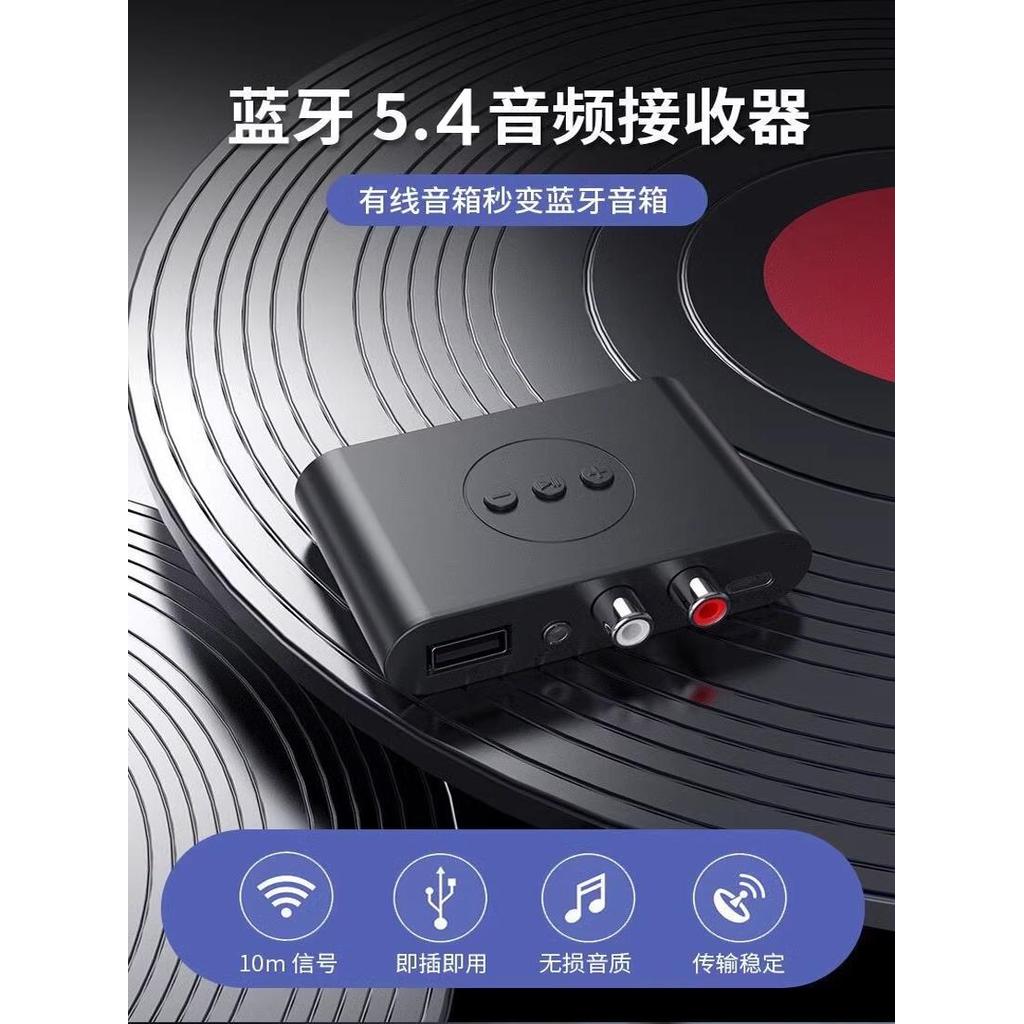 Receptor Bluetooth 5.4 adaptador sem fio aux saída de áudio do telefone móvel RCA amplificador de potência de áudio anti
