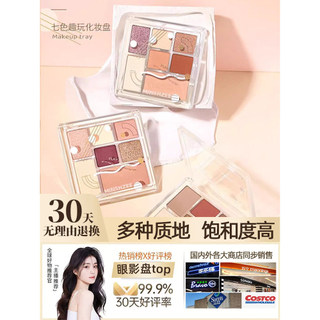 Paleta de sombras de sete cores, alto brilho, contorno, Blush, paleta multifuncional, paleta de maquiagem multifuncional