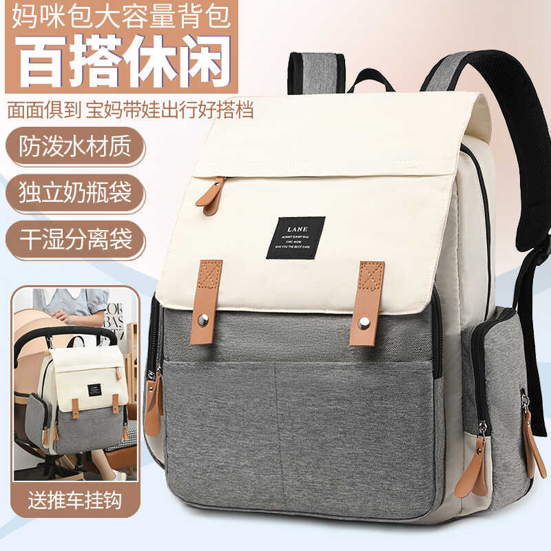 Mochila Casual moda mochila mamãe saco do bebê mamãe com bebê Outing mochila grande capacidade mãe saco do bebê multifun