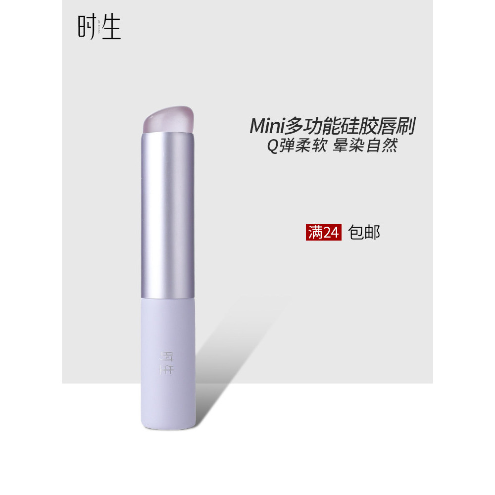 Shisheng Silicone lábio escova batom lábio mancha escova cabeça redonda dedo barriga corretivo escova profissional portá