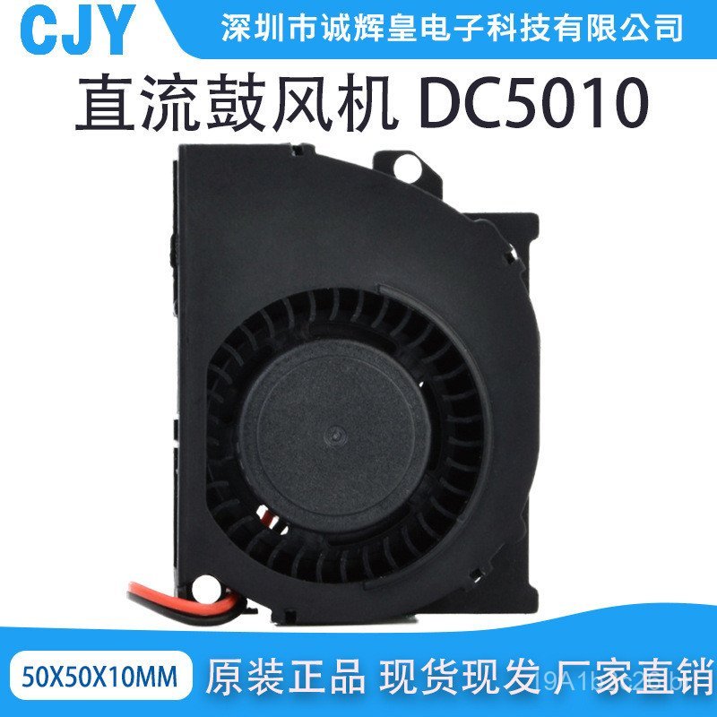Vendas Diretas da Fábrica Chenghuihuang, Ventilador DC5010, Ventilador Purificador 5V 12V 24V 4010