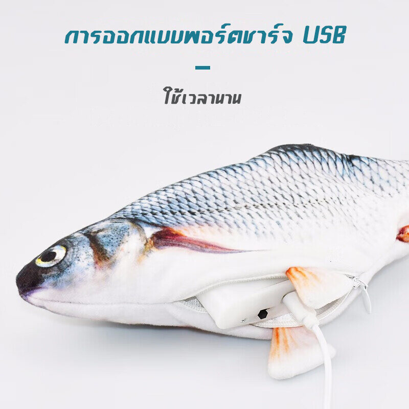 USBของเล่นแมว ตุ๊กตาปลา เล่นกับแมว  28 cm ปลาของเล่นฝ้าย ของเล่นแมว ตุ๊กตาปลาดุ๊กดิ๊ก ของเล่นชิ้นโปรดของแมว - ภาพที่ 4