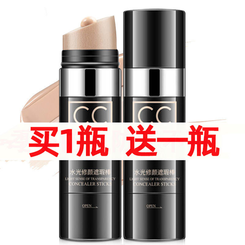 [Compre 1 e ganhe 1 grátis] Image Beauty cc Stick Corretivo reparador de brilho de água sem maquiagem bb Base hidratante
