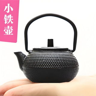 Mini chaleira de ferro japonês Kung Fu ferro fundido bule bolso chaleira ferro fundido conjunto chá palma chaleira Retro