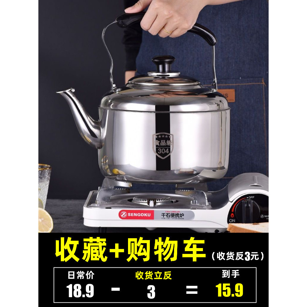 304 chaleira fogão de indução apito aço inoxidável gás doméstico grande capacidade mais chaleira sopa panela quente rest