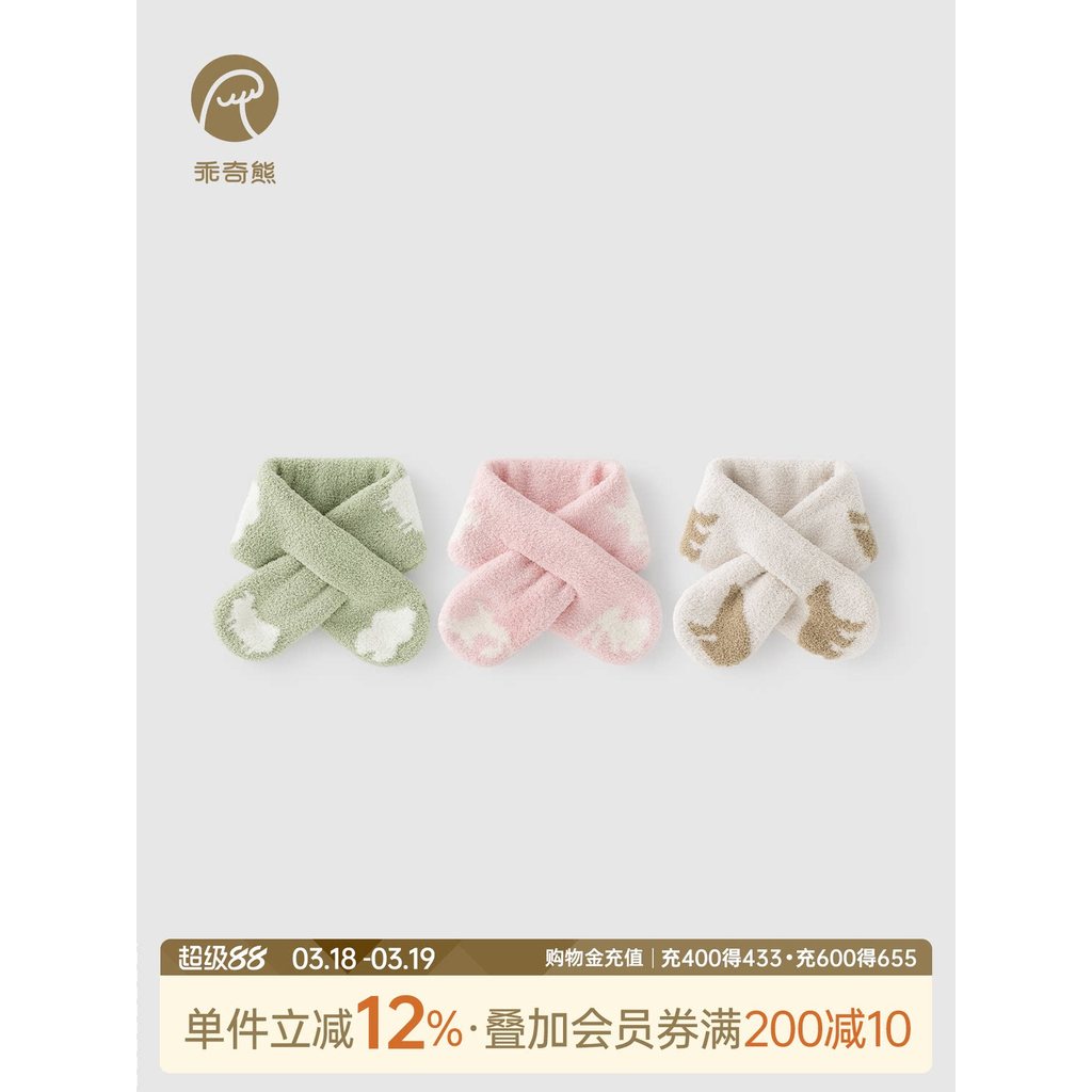 [Veludo de gato meio lado] Cachecol infantil outono inverno passeio quente ferramenta útil protetor de pescoço de bebê b